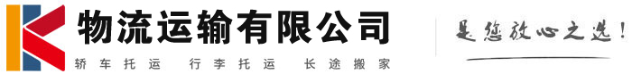 平江物流有限公司